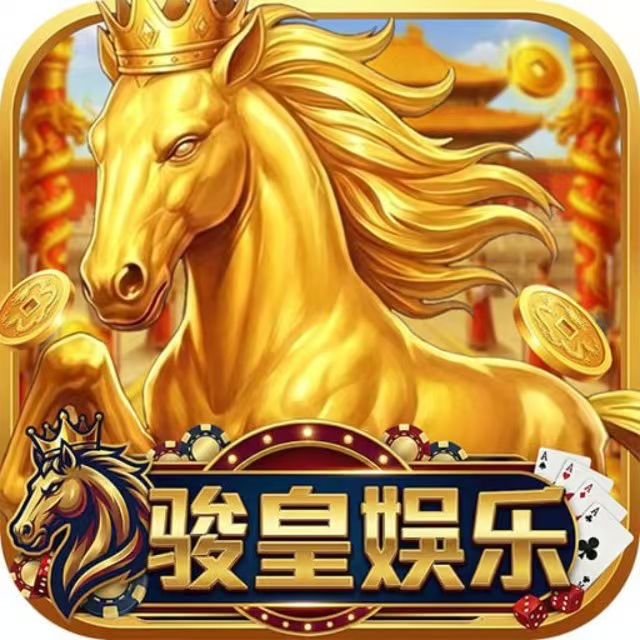 骏皇娱乐100+100